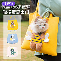 神经猫 可爱帆布外出包可露头小蜜蜂造型猫包单肩包小型犬手提袋宠物狗包