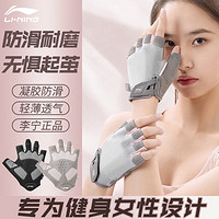 LI-NING 李宁 健身手套女运动单杠防滑撸铁护掌女士专用器械训练防起茧瑜伽