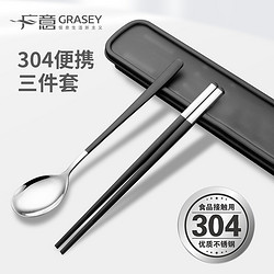 GRASEY 广意 304不锈钢勺子 合金筷子餐具套装便携餐具三件套GY7629