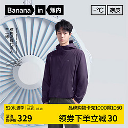 Bananain 蕉内 凉皮502UV 男女同款防晒服透气凉感机能户外防晒衣