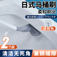 洁比世日式马桶刷卫生间无死角TPR硅胶高尔夫马桶刷神器厕所刷2个装