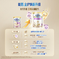 Nestle NAN 雀巢能恩全护3段350g适度水解奶粉防敏
