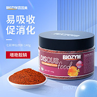 BIOZYM 百因美 七彩神仙鱼粮鱼食饲料养鱼增色粮小型热带鱼粮增艳