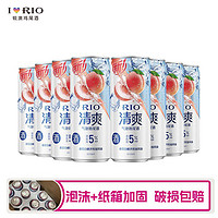 RIO 锐澳 清爽春见白桃味气泡酒鸡尾酒330ml*8罐洋酒果酒