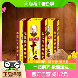 王守义 十三香调味品十三香45g*3地道中国香中华