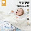 贝肽斯 婴儿毛毯羊羔绒毯子春秋冬季盖毯被四季双面绒儿童宝宝保暖