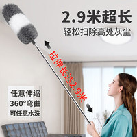 尚美德 除尘掸鸡毛掸子静电可伸缩清洁静电扫墙天花板灰尘蜘蛛网 除尘掸2.9米灰白