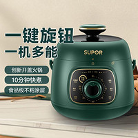 SUPOR 苏泊尔 电压力锅迷你1.8L开盖火锅家用智能旋钮面板煲汤煮粥易清洁