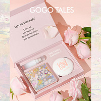 百億補貼：GOGO TALES 戈戈舞 限定禮盒套裝眼影盤唇釉口紅粉餅送女友實用