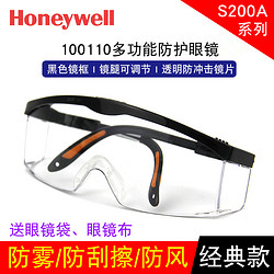 Honeywell 霍尼韦尔 护目镜户外骑行防雾防风防尘防冲击工作打磨透明防护眼镜