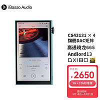 iBasso 艾巴索 DX180 HIFI安卓发烧级播放器解码DSD硬解无损音乐发烧 流星蓝(3G+32G)