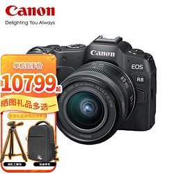 GLAD 佳能 CANON）EOS R8全画幅微单相机 佳能R8专微轻型 高速连拍 6K超采样