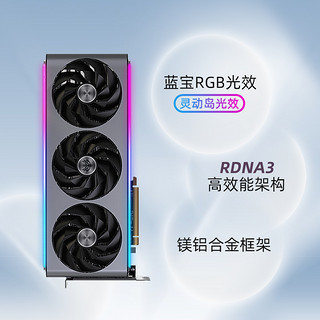 AMD蓝宝石RX7900XTX/XT/GRE系列 台式电脑独立游戏显卡