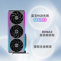 SAPPHIRE 蓝宝石 AMD蓝宝石RX7900XTX/XT/GRE系列 台式电脑独立游戏显卡