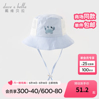戴维贝拉(DAVE&BELLA)婴儿帽男童渔夫帽儿童帽子洋气男宝宝遮阳帽2024夏季户外童帽 蓝色条纹 52( 帽围约50-52cm)