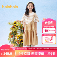 巴拉巴拉童装女童裙子2024新款夏装中大童连衣裙时尚条纹假两件潮