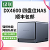 百亿补贴：SEAGATE 希捷 绿联DX4600数据博士四盘位Nas网络存储硬盘服务器个人云服务器