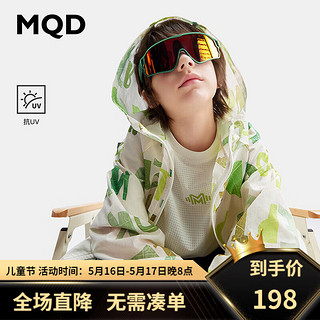 MQD童装儿童户外防晒服轻盈舒适抗UV透气网眼皮肤衣 米白 160cm