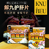 日本进口 KNUBEU 酒横纲 解酒护肝片 12片/盒