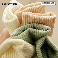 Secret World Secretworld新疆棉纯色袜子女透气防臭不起球无骨袜女士中筒袜3双