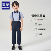 罗蒙男童礼服春季小西装套装花童英伦风小主持人背带裤钢琴表演服 藏青三件套:短袖衬衫+长裤+背带 【赠领结】 110cm