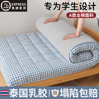 雅鹿正宗新疆棉花床垫宿舍可折叠榻榻米抗菌床褥子单人学生席梦思垫被