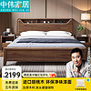 ZHONGWEI 中伟 实木床胡桃木现代简约双人床中式卧室主卧床1.5米