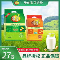 维维 减糖豆奶粉680g*1袋+280g维他型减糖豆奶粉*1袋独立包装饮品