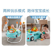 Fisher-Price 2合1多功能欢乐智玩小车蹦跳学步宝宝防侧翻小车玩具