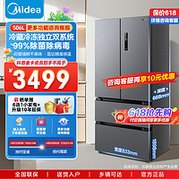 Midea 美的 532法式多门双开四门双系统双循环风冷超薄冰箱超大容量506升