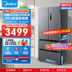 Midea 美的 532法式多门双开四门双系统双循环风冷超薄冰箱超大容量506升