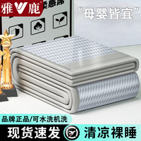 雅鹿夏季凉席冰丝席三件套家用裸睡空调软席子宿舍单人可机洗夏凉垫子 ZA-抗菌菱格-蓝【床席款】 120*200cm两件套【凉席+枕套*1】