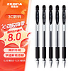 ZEBRA 斑马牌 C-JJ100 拔帽中性笔 黑色 0.5mm 5支装