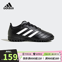 adidas 阿迪达斯 春秋款男小大童儿童硬人造偏硬草场运动足球鞋HP3061黑