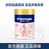 Friso 美素佳儿 准妈妈孕产妇配方奶粉(调制乳粉)400g/罐 国行版