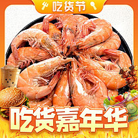 鲜京采 厄瓜多尔白虾 20-30只 1.65kg