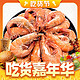 鲜京采 厄瓜多尔白虾 20-30只 1.65kg