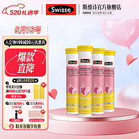 Swisse 斯维诗 维生素系列 4g/片*20片*4支