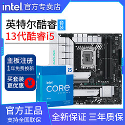 intel 英特尔 13600KF盒装搭华硕TX B760M 天选WiFi D4 主板CPU套装