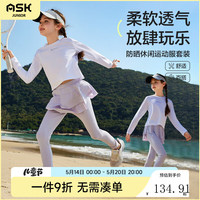 ASK JUNIOR女童夏装2024轻薄透气凉感皮肤衣打底裤运动跑步快干两件套 白色 110