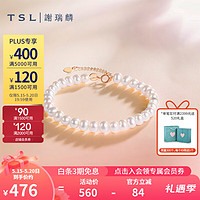 TSL 谢瑞麟 悦己系列18K金珍珠手链珍珠手串优雅链子