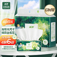 Lam Pure 蓝漂 抽纸 绿野森林系列4层80抽*6包4D压花加厚自然无香面巾纸
