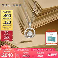 TSL 谢瑞麟 18K金钻石吊坠女款群镶排钻白金吊坠不含链63236 定价类(10颗钻石，共约9分）