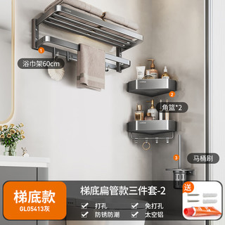 卡贝（cobbe）毛巾架免打孔枪灰色卫生间浴室置物架厕所洗手间太空铝浴巾架挂件 精品枪灰三件套-B