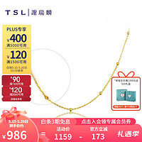 TSL 谢瑞麟 AG412 妙语连珠18K黄金项链 43cm