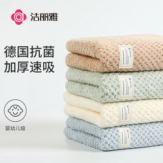 洁丽雅（Grace）毛巾4条A类吸水不易掉毛男女通用菠萝纹洗脸洗澡家用干发珊瑚绒毛巾 75*35cm 80G/条 菠萝格毛巾- 4条
