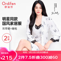 欧迪芬(Ordifen)夏季睡衣女清凉冰丝吊带裙睡袍二件套透气舒适蕾丝宽松家居服套装 香草白 L