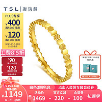 TSL 谢瑞麟 520情人节礼物 黄金戒指女款蜂巢六角形5G足金素圈戒指指环YS507 11号圈口（1.6g，工费约350元