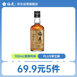 MeiJian 梅见 青梅酒 烟熏风味 150ml