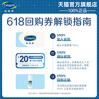 Cetaphil 丝塔芙 U先派样丝塔芙四维修护面霜10ml 享618回购券